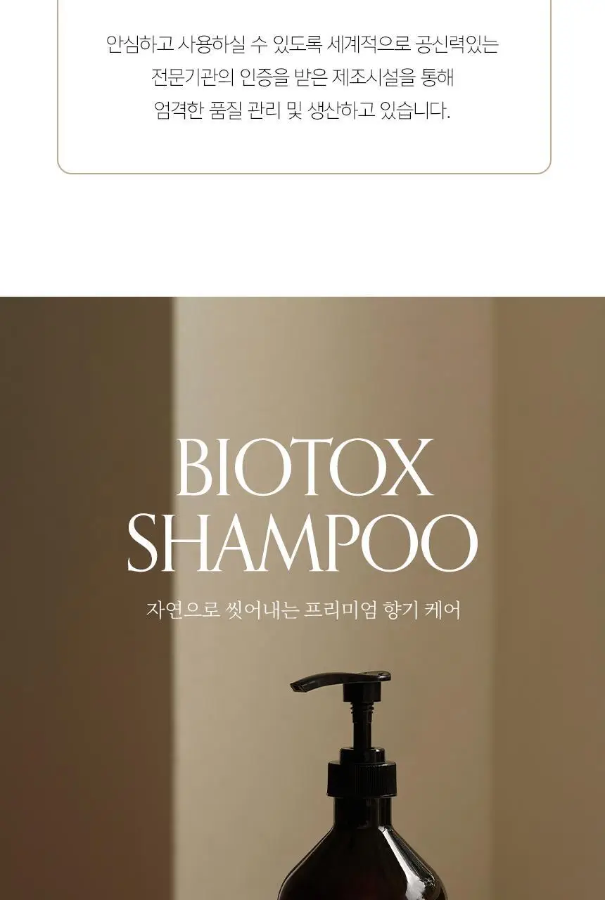 [저자극] 멈칫 바이오톡스 샴푸 소프트블루솝 1000ml 상세페이지 22